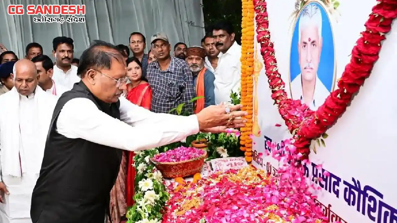 मुख्यमंत्री विष्णु देव साय ने स्व. श्री भुलऊ प्रसाद कौशिक को... - CG Sandesh