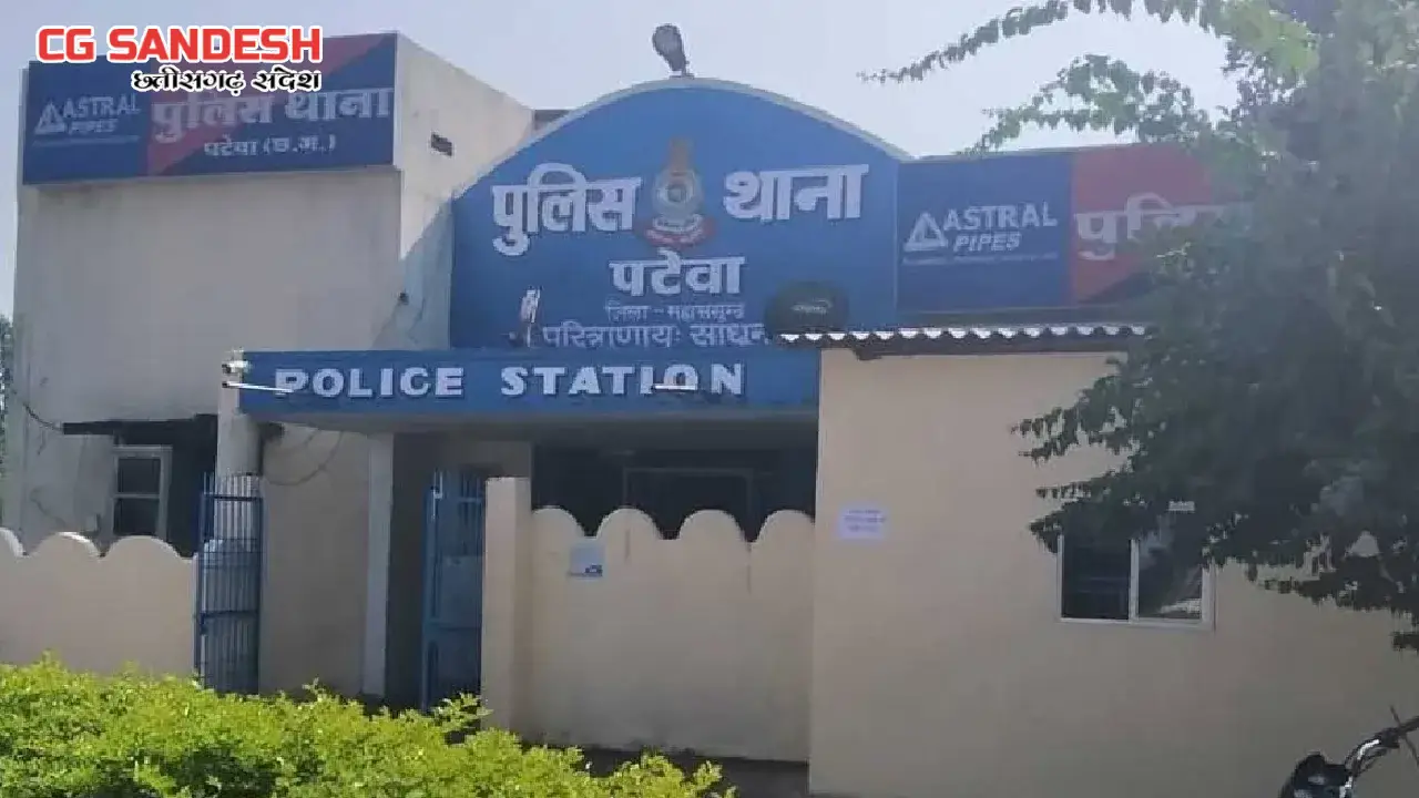पटेवा : आबकारी एक्ट के फरार आरोपी को गिरफ्तार करने पहुंची पु... - CG Sandesh