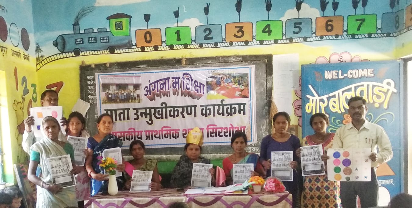 विकासखंड सरायपाली में “अंगना म शिक्षा” अंतर्गत प्रशिक्षण सह ... - CG Sandesh