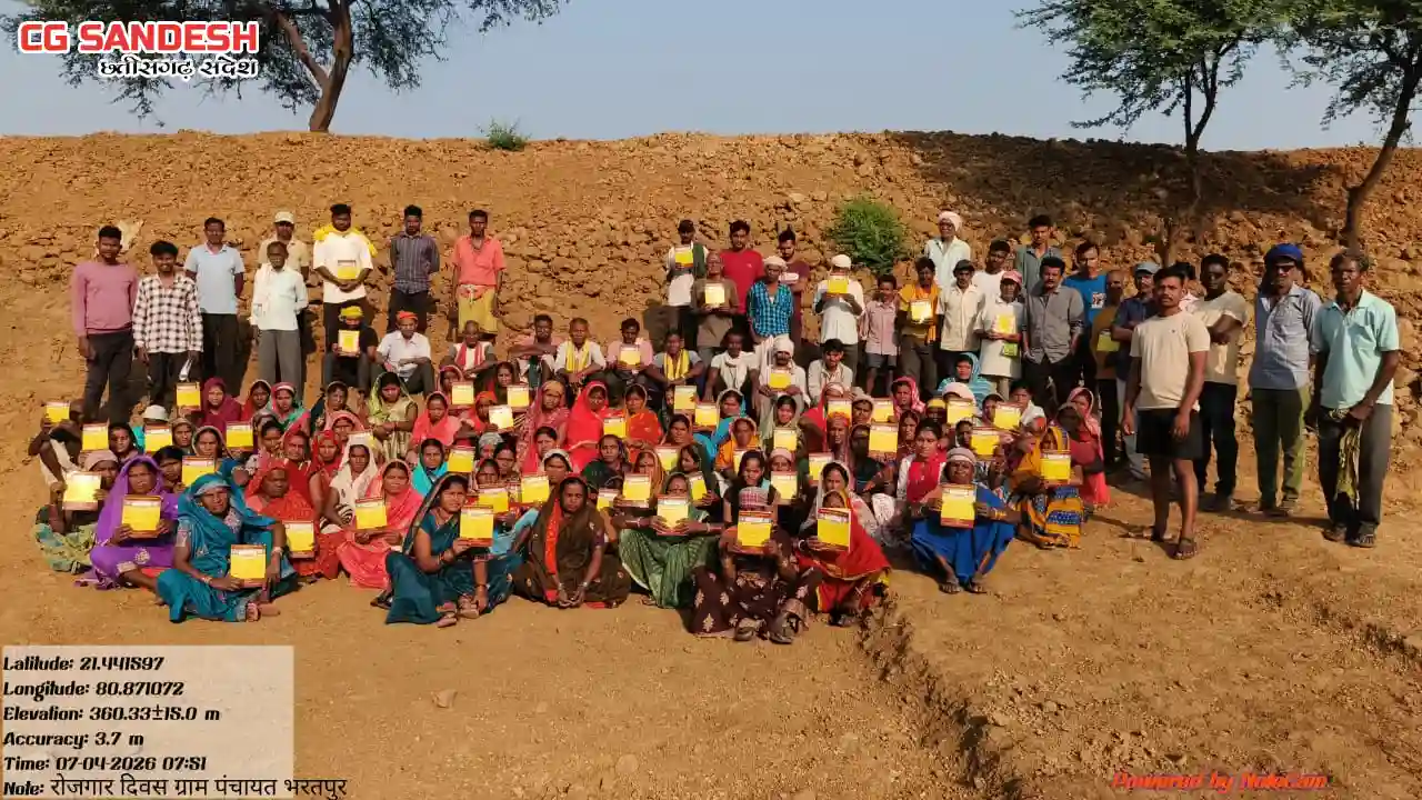 CG News : प्रदेश की ग्राम पंचायतों में “रोजगार दिवस” एवं “आव... - CG Sandesh