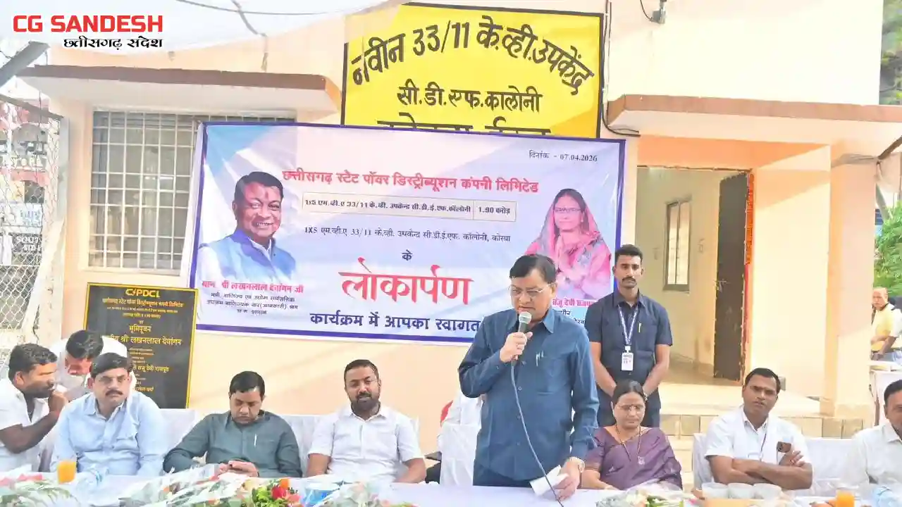 CG : 1×5 एमवीए क्षमता वाले 33/11 केवी नवनिर्मित विद्युत उपके... - CG Sandesh