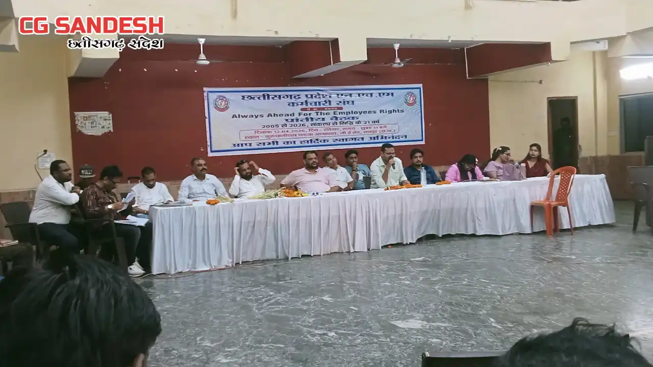 छत्तीसगढ़ प्रदेश एन एच एम कर्मचारी संघ का लंबित मांगो को लेक... - CG Sandesh