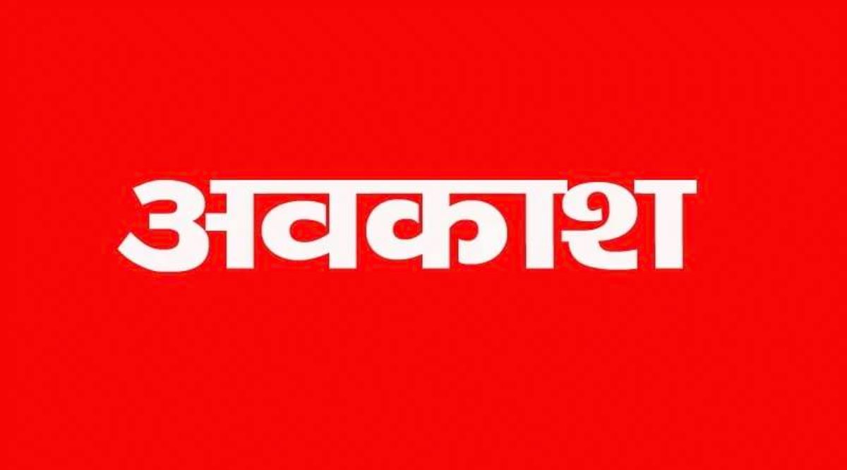 CG: सार्वजनिक अवकाश घोषित, शराब दुकान भी रहेंगे बंद, कलेक्टर... - CG Sandesh