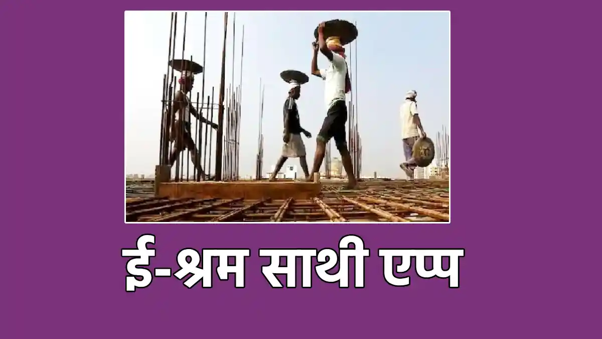CG : मोबाइल एप्प से श्रमिकों को मिलेगा घर बैठे रोजगार - CG Sandesh