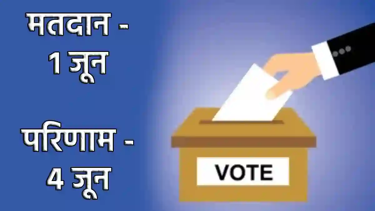 CG : पंचायत और निकाय उपचुनाव की तारीख का ऐलान, नामांकन आज से - CG Sandesh