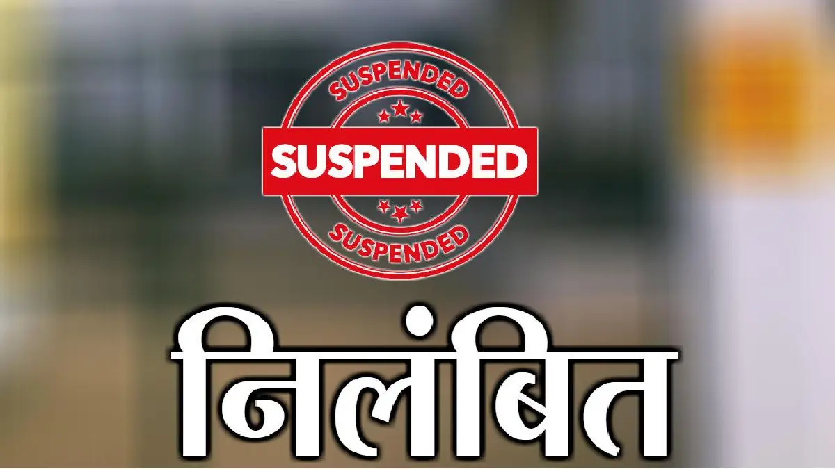 CG : खाद वितरण में अनियमितता और गबन, प्रभारी शाखा प्रबंधक नि... - CG Sandesh