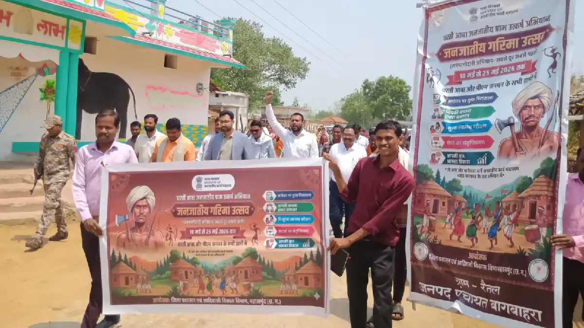 महासमुंद : जनजातीय गरिमा उत्सव अंतर्गत कलेक्टर लंगेह ने गांव... - CG Sandesh