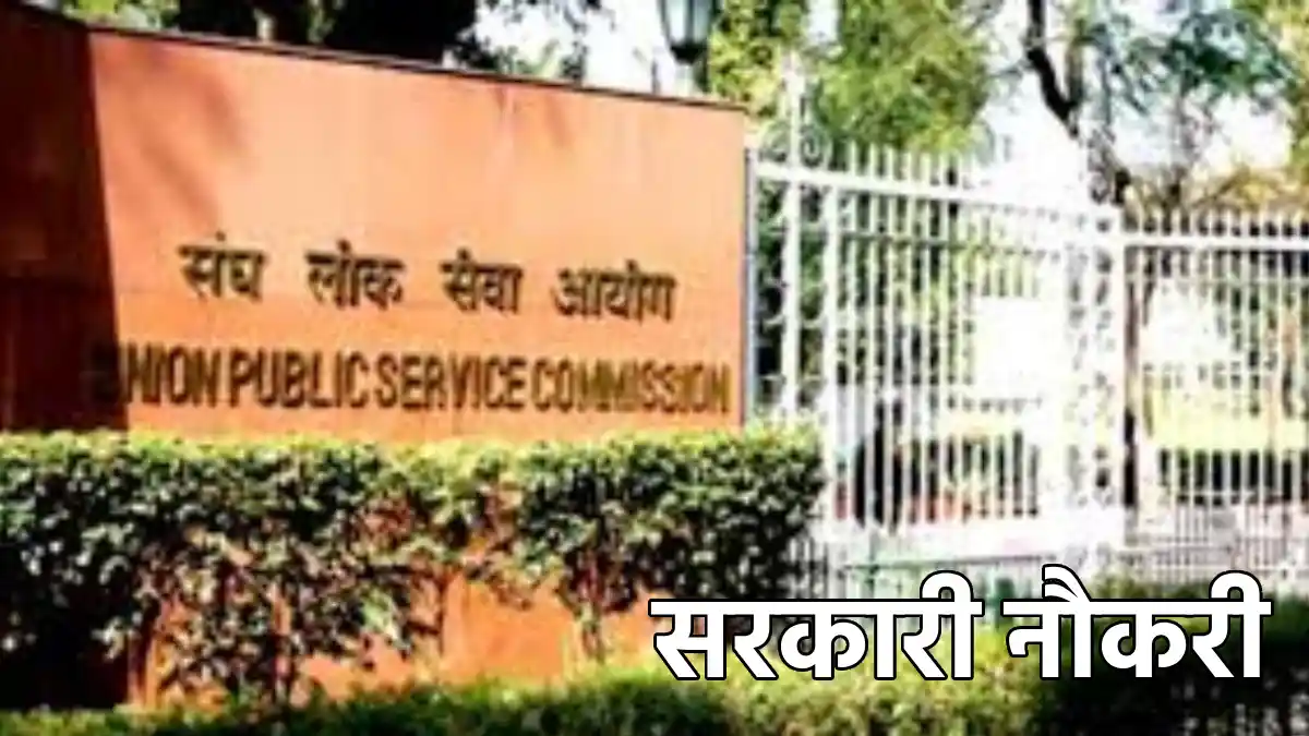 विभिन्न पदों पर सीधी भर्ती हेतु नोटीफिकेशन जारी - CG Sandesh