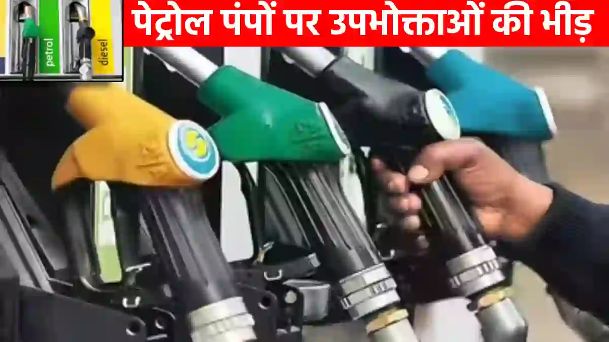 पेट्रोल-डीजल के बढ़े दाम, लोगों में नाराजगी और चिंता का माहौ... - CG Sandesh