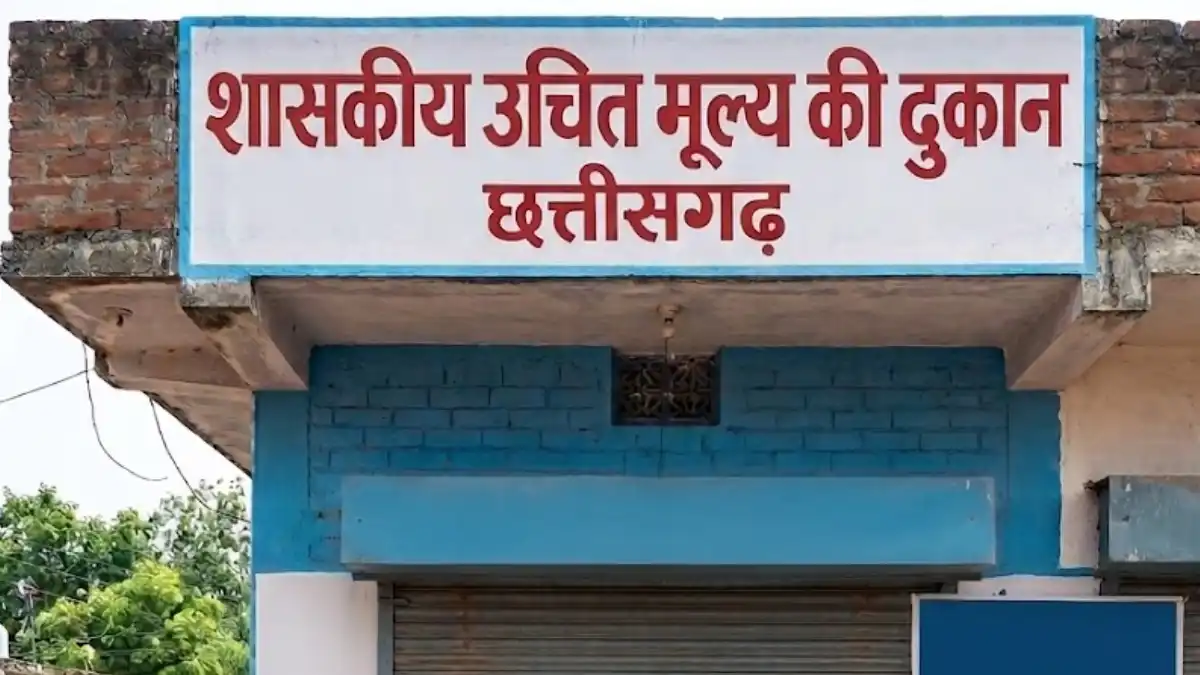 CG : नवीन पीडीएस दुकान संचालन हेतु आवेदन 20 मई तक - CG Sandesh