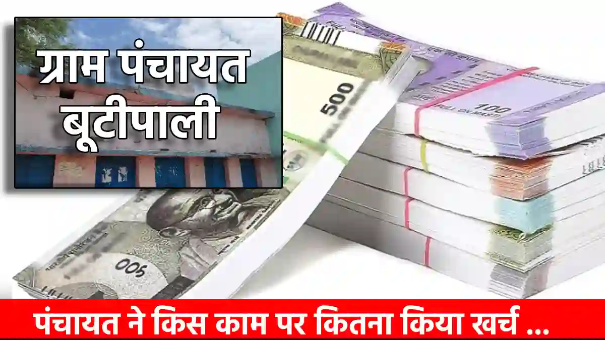 बसना : ग्राम पंचायत बूटीपाली ने मुक्तिधाम मैदान समतलीकरण पर ... - CG Sandesh