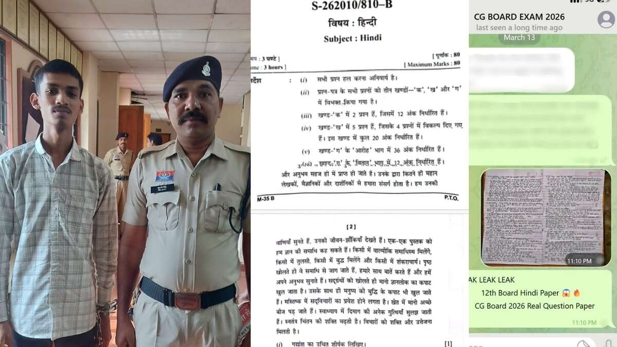 CG : हिंदी पेपर लीक मामले में बड़ी सफलता, मुख्य आरोपी वेणु जं... - CG Sandesh