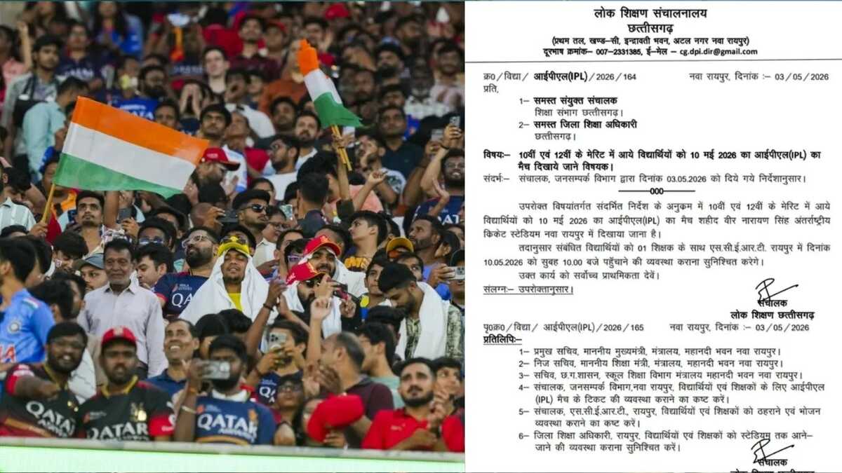 CG : 10वीं और 12वीं बोर्ड के टॉपर्स को दिखाया जाएगा IPL मैच,... - CG Sandesh