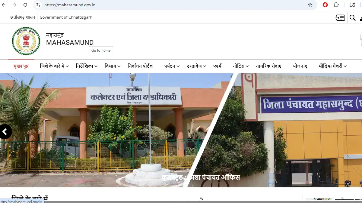 महासमुंद : सहायक ग्रेड-03 भर्ती हेतु पात्र-अपात्र सूची जारी,... - CG Sandesh