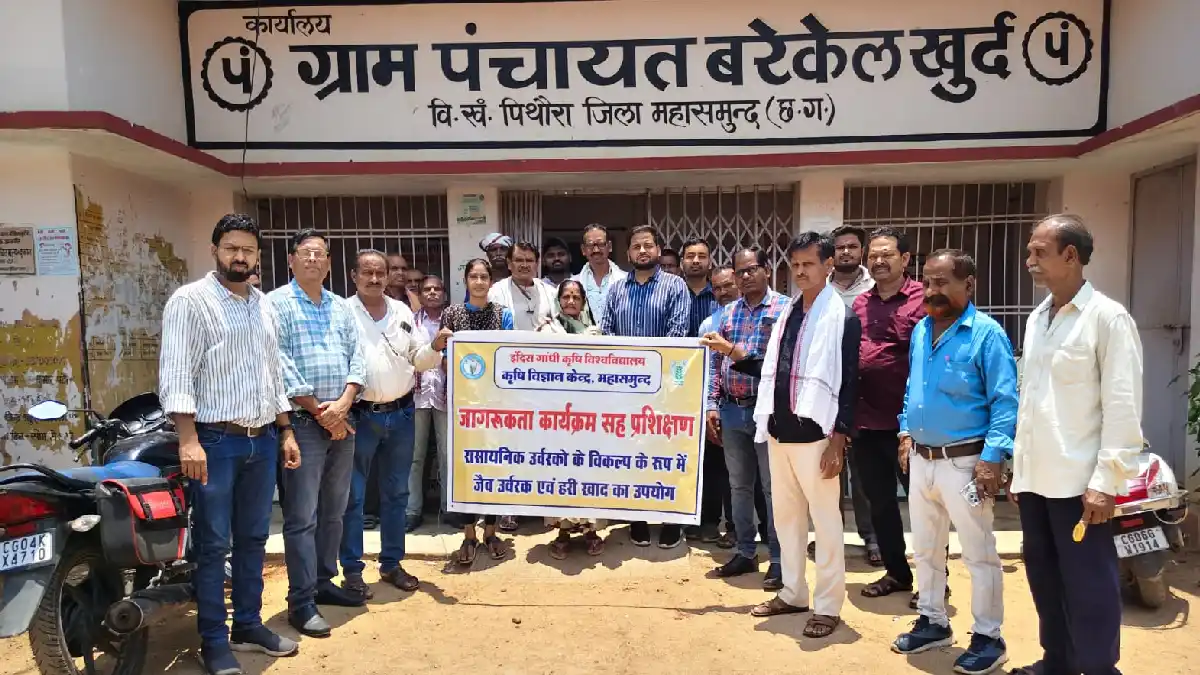 पिथौरा : विकसित कृषि संकल्प अभियान के तहत बरेकेलखुर्द एवं डू... - CG Sandesh