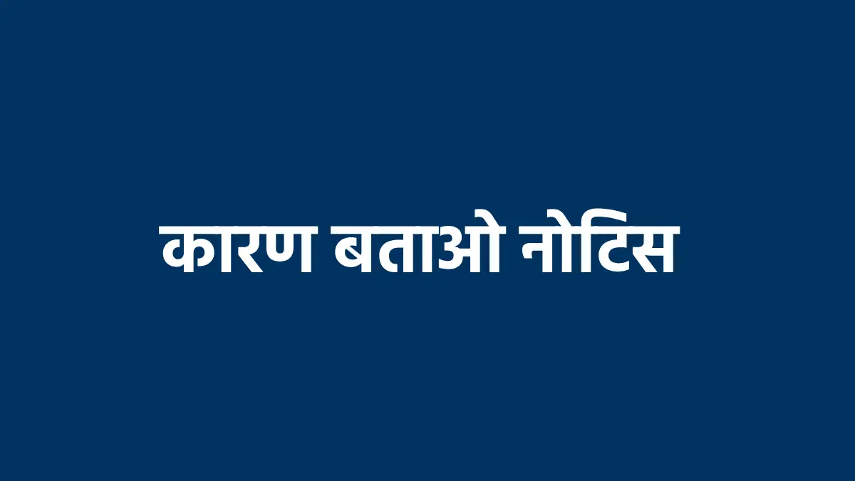 CG : 50 हितग्राहियों को राशन नहीं दिया, 3 उचित मूल्य दुकानों... - CG Sandesh