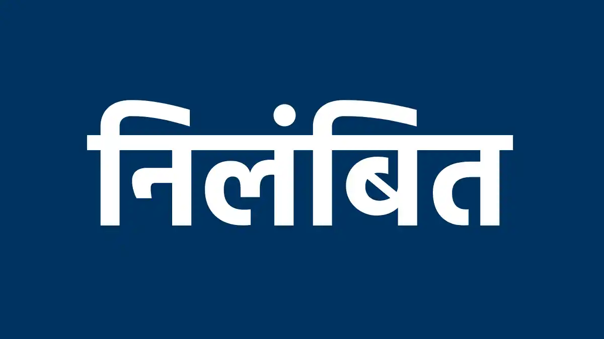 CG : छत्तीसगढ़ में 176 शिक्षकों को किया गया निलंबित, जाने क्य... - CG Sandesh