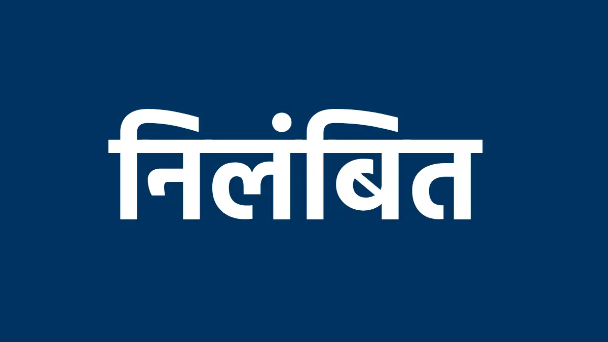 CG : जनगणना कार्य में लापरवाही, सहायक शिक्षक निलंबित - CG Sandesh