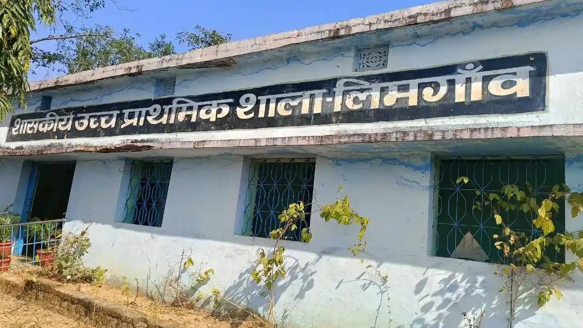 सरायपाली : लिमगांव मिडिल स्कूल में चलता रहा ‘बाहरी मास्टर’ क... - CG Sandesh