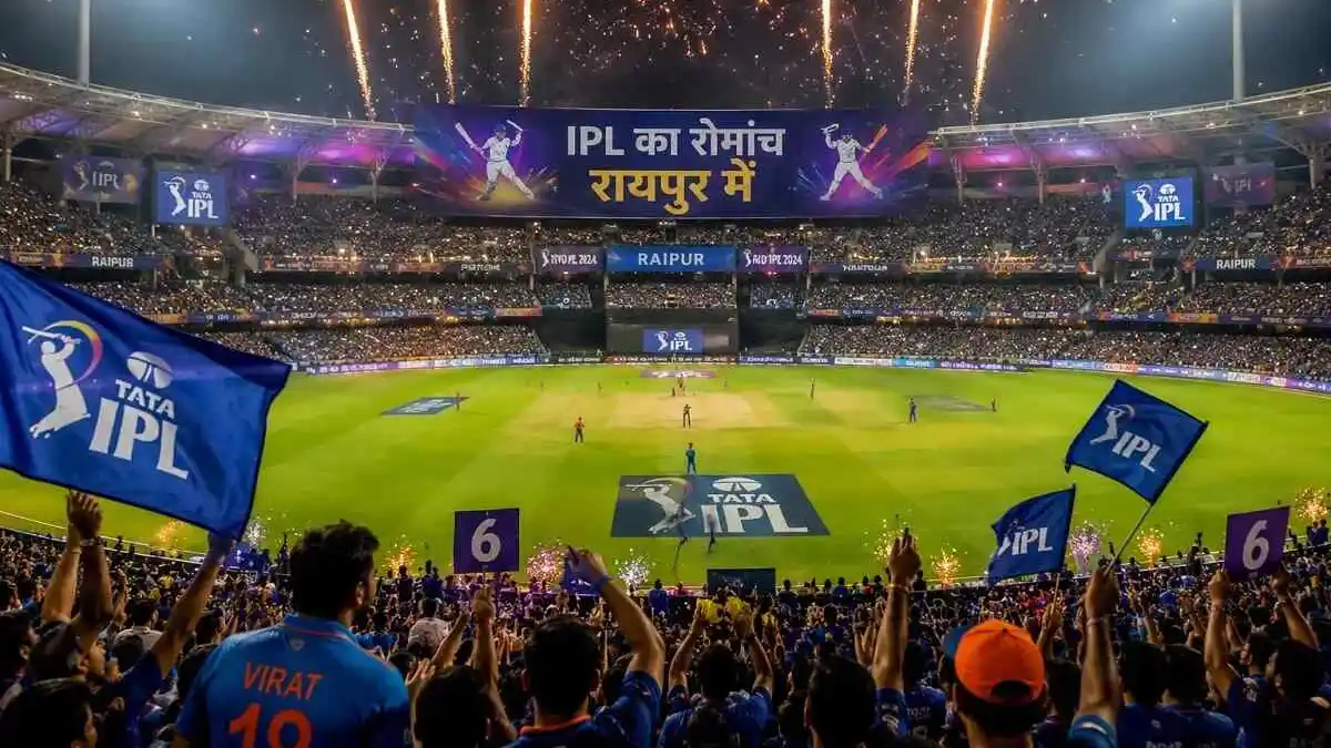 CG : IPL मैच कल लिए एडवायजरी, बीड़ी-सिगरेट, गुटका, तम्बाकु स... - CG Sandesh
