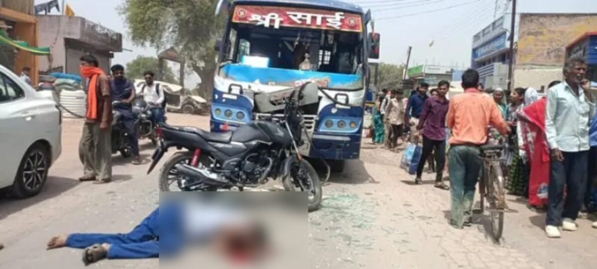  CG : तेज रफ्तार बस की टक्कर से बाइक सवार की मौत - CG Sandesh