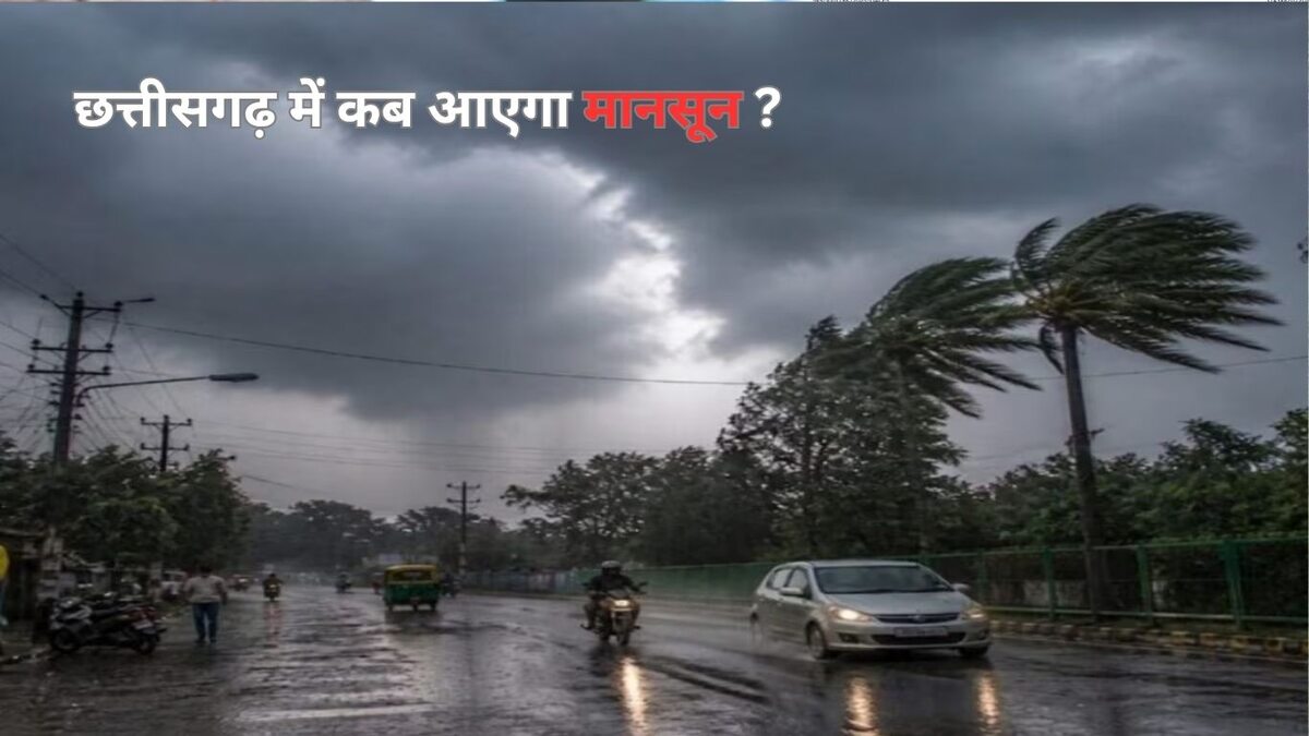  छत्तीसगढ़ में भीषण गर्मी से लोग परेशान, कब आएगा मानसून ? मौस... - CG Sandesh