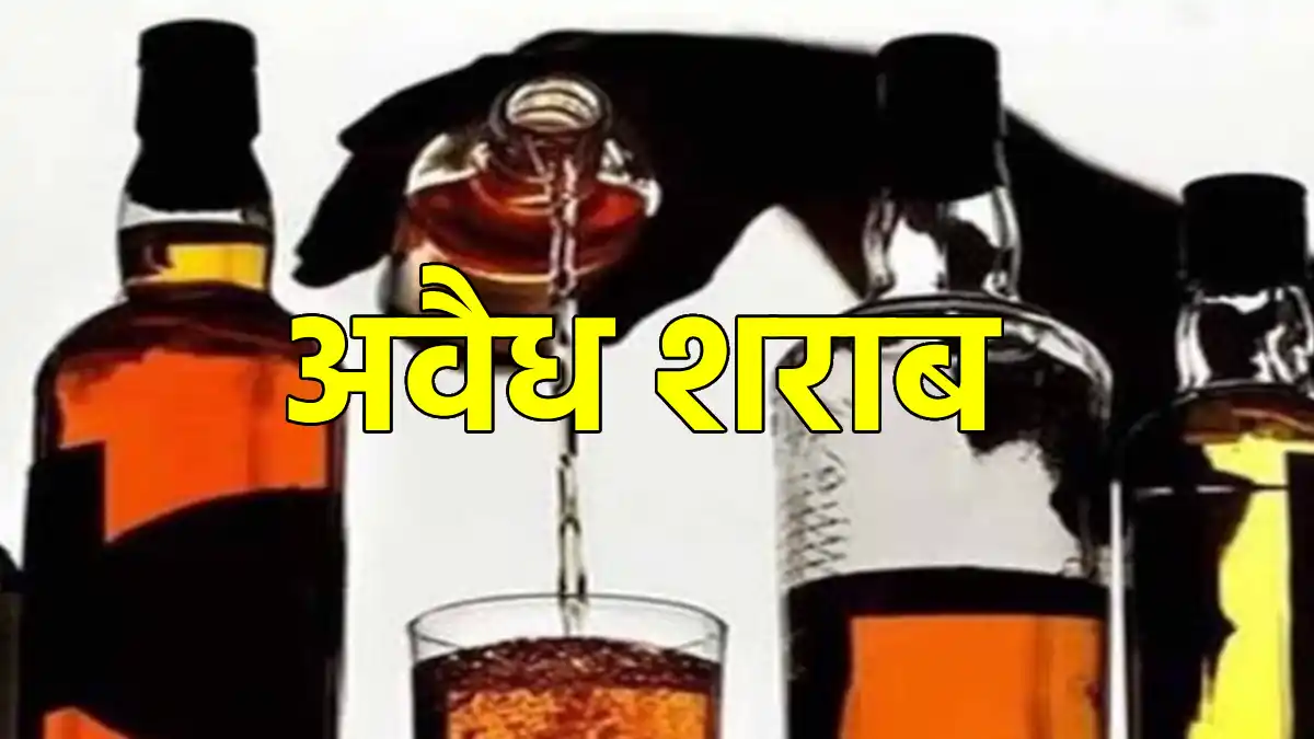 बागबाहरा : कर्रापारा से अवैध शराब जप्त - CG Sandesh