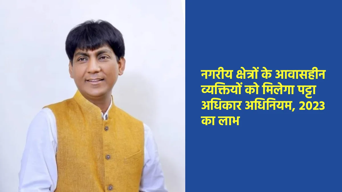 महासमुंद : नगरीय क्षेत्रों के आवासहीन व्यक्तियों को मिलेगा प... - CG Sandesh