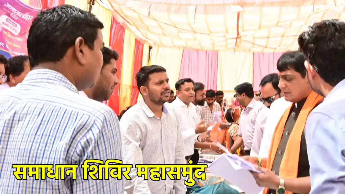 महासमुंद : ग्राम लोहारडीह में समाधान शिविर का हुआ आयोजन - CG Sandesh