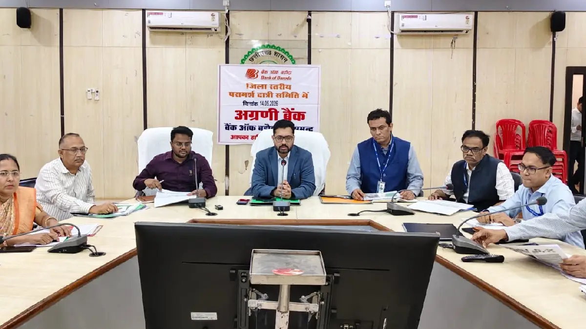 महासमुंद : जिला स्तरीय परामर्शदात्री, रिव्यु एवं आरसेटी पराम... - CG Sandesh