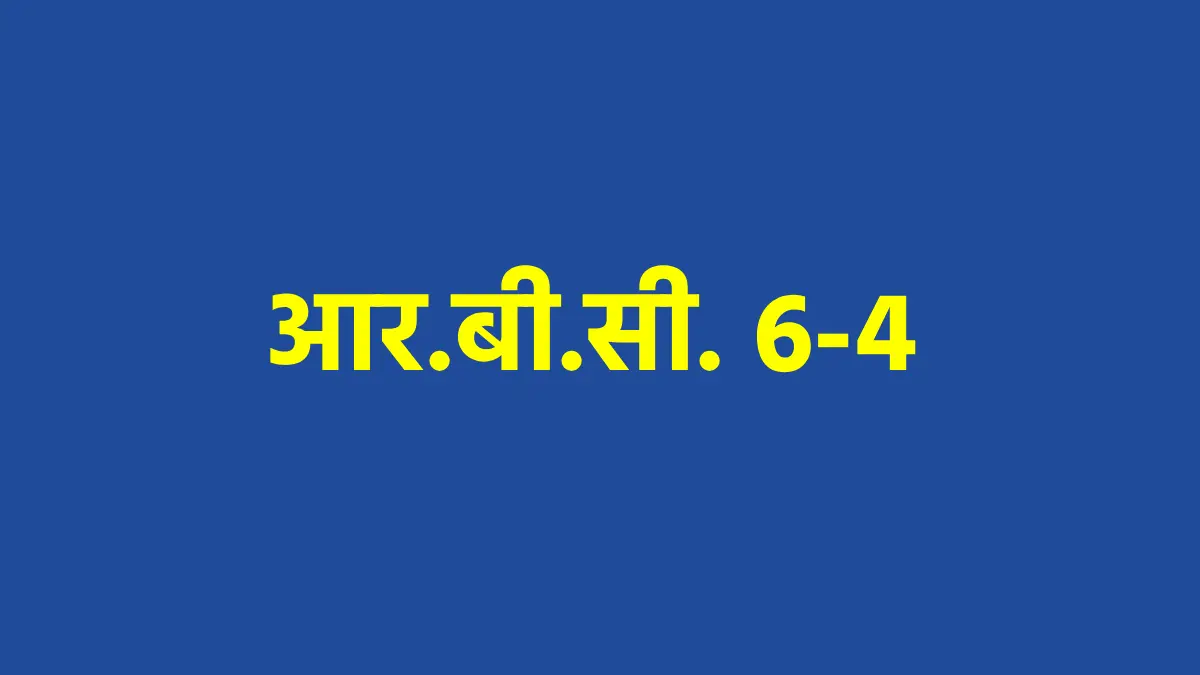 महासमुंद : आर.बी.सी. 6-4 के तहत 20 लाख रुपए की आर्थिक सहायता... - CG Sandesh