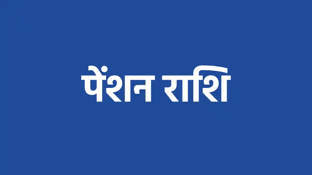 महासमुंद : सामाजिक सुरक्षा, सुखद सहारा एवं मुख्यमंत्री पेंशन... - CG Sandesh