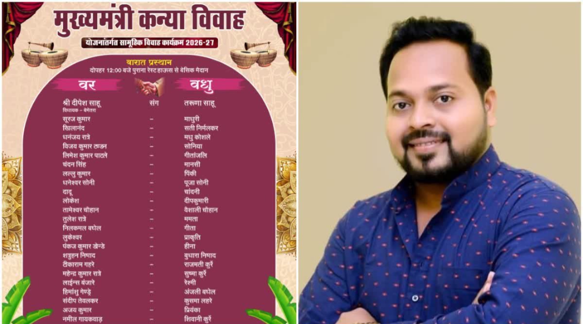 CG : विधायक का बड़ा फैसला, VIP शादी छोड़ मुख्यमंत्री कन्या वि... - CG Sandesh