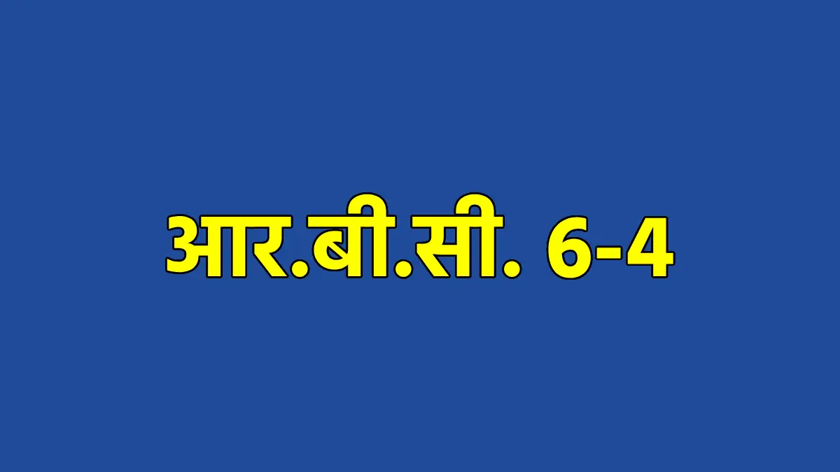 महासमुंद : आर.बी.सी. 6-4 के तहत 4 लाख रुपए की आर्थिक सहायता ... - CG Sandesh