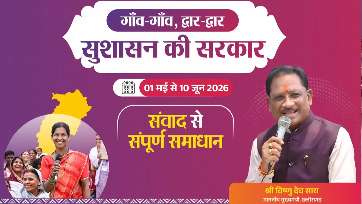 महासमुंद : 22 मई को मुनगासेर एवं घोंच में लगेंगे समाधान शिवि... - CG Sandesh