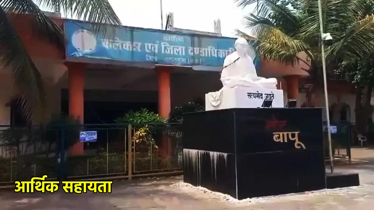 महासमुंद : आर.बी.सी. 6-4 के तहत 4 लाख रुपए की आर्थिक सहायता ... - CG Sandesh