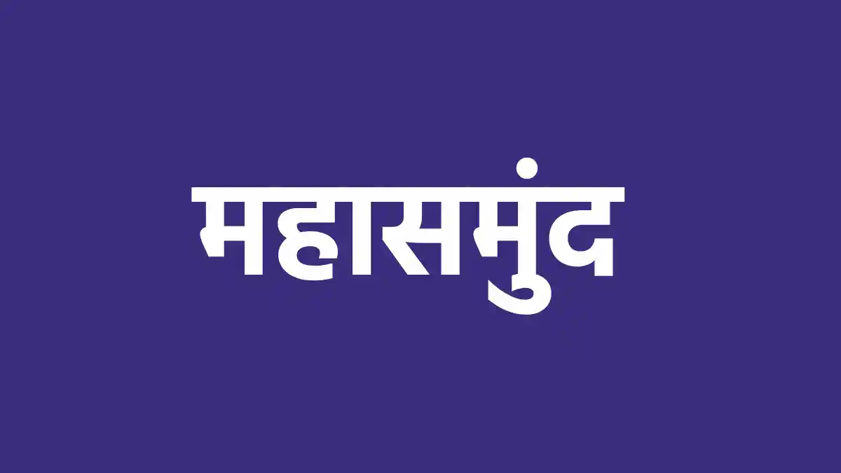 महासमुंद : तेंदूपत्ता संग्रहण वर्ष 2026 में 91 हजार 300 मानक... - CG Sandesh