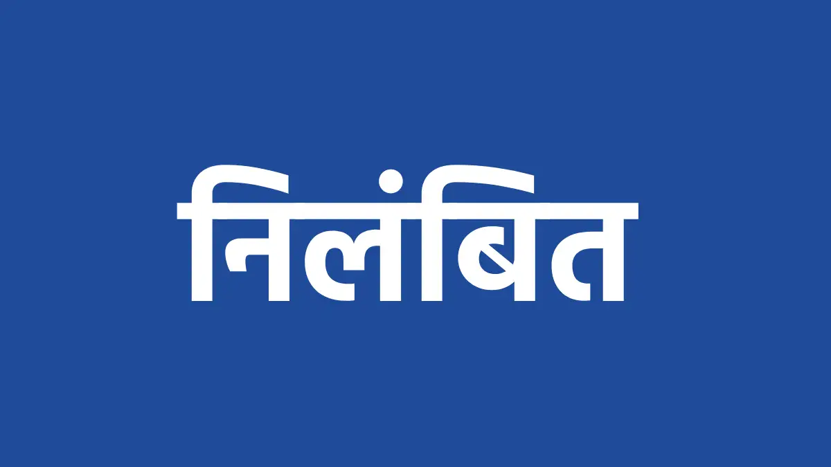 महासमुंद : कलेक्टर ने दो वरिष्ठ कृषि विकास अधिकारियों को किय... - CG Sandesh