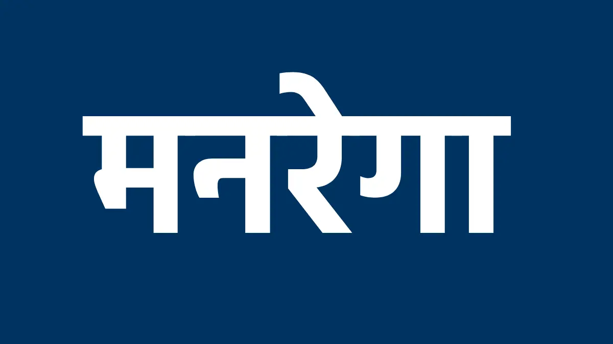 CG : भारत सरकार से 1333 करोड़ रुपए स्वीकृत, 212 करोड़ की मजद... - CG Sandesh