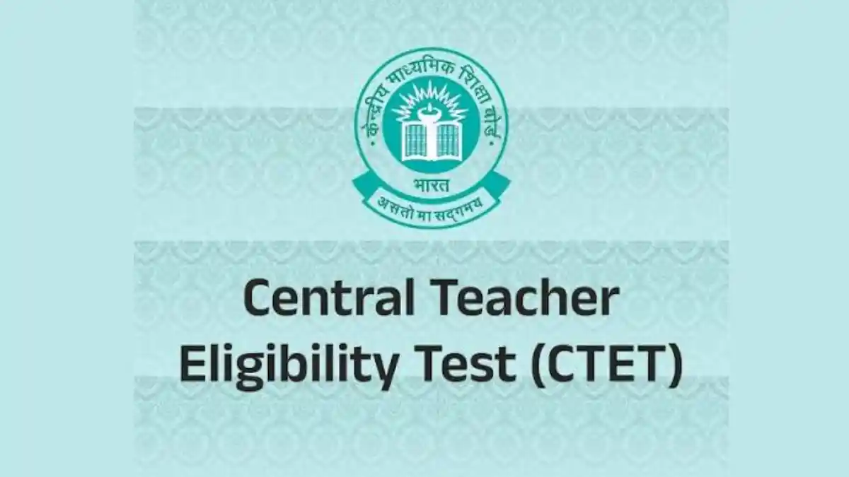 CG : केंद्रीय शिक्षक पात्रता परीक्षा (CTET) का नोटिफिकेशन जा... - CG Sandesh