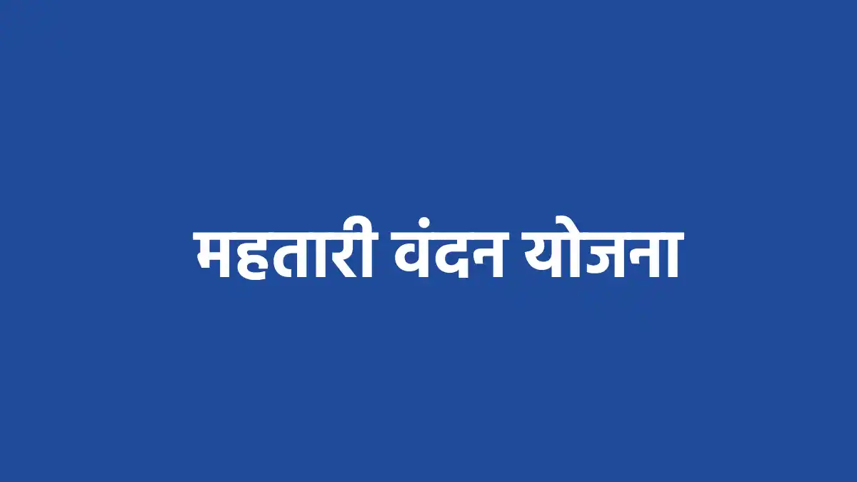 महासमुंद : महतारी वंदन योजना के ई-केवायसी में शिकायत मिलने प... - CG Sandesh