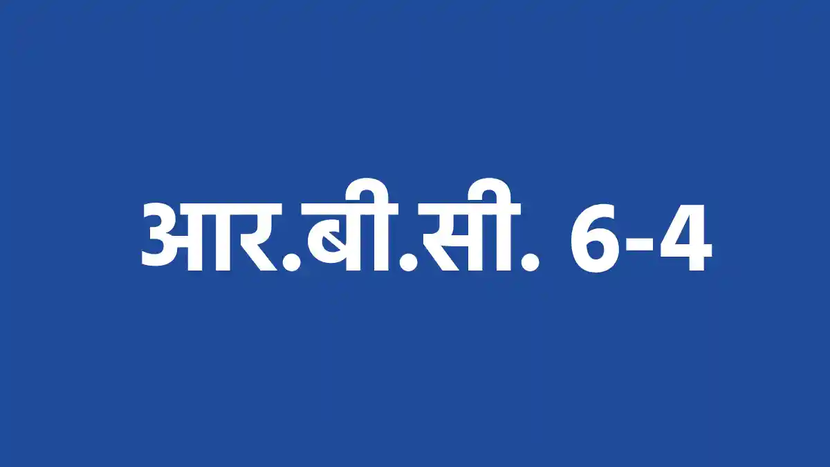 महासमुंद : आर.बी.सी. 6-4 के तहत 12 लाख रुपए की आर्थिक सहायता... - CG Sandesh