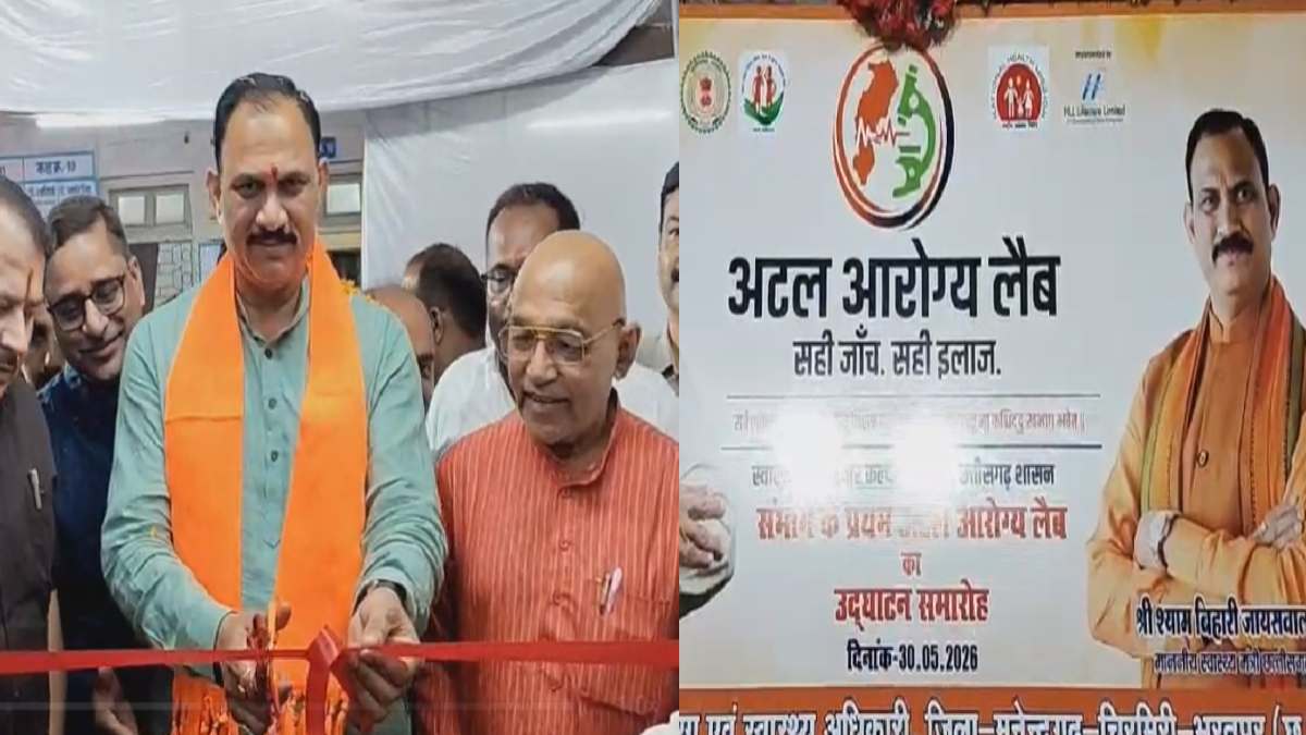 मनेन्द्रगढ़ जिला अस्पताल में अटल आरोग्य लैब का शुभारंभ, 136 ... - CG Sandesh