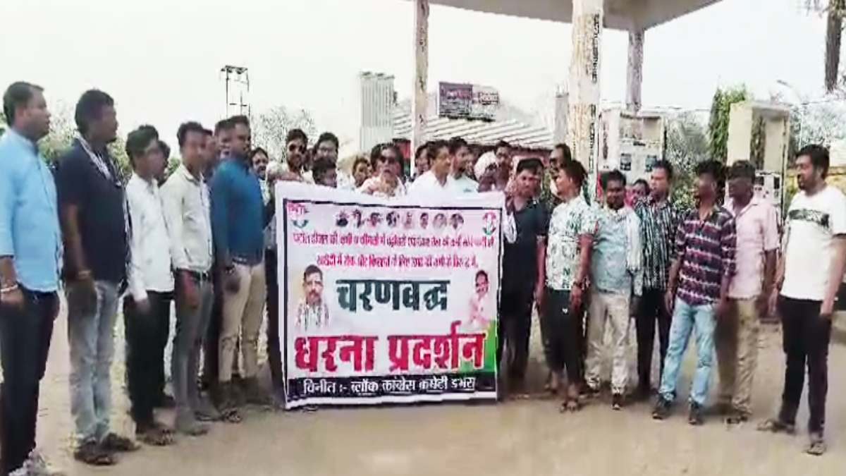 पेट्रोल-डीजल की कमी और बढ़ती कीमतों को लेकर कांग्रेस का विरो... - CG Sandesh