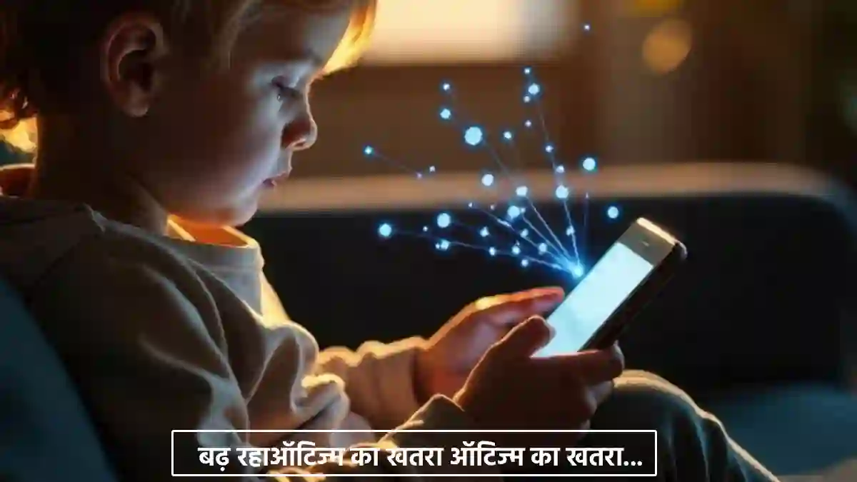 मोबाइल से बच्चों को खतरा, जानें क्या कहते हैं विशेषज्ञ... - CG Sandesh