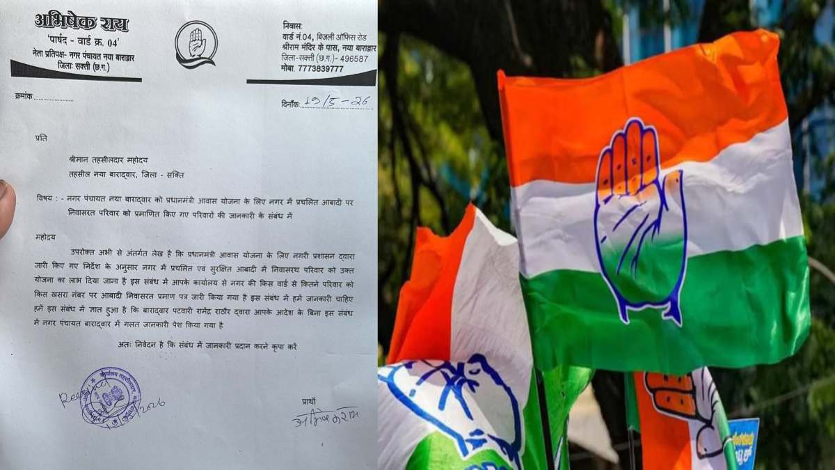 बम्हनीडीह नगर पंचायत चुनाव में कांग्रेस का शक्ति प्रदर्शन, भ... - CG Sandesh