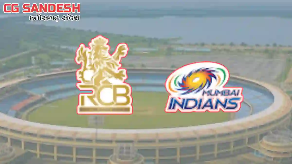RCB और मुंबई इंडियंस का मैच आज; बसना, सरायपाली के लोग इस रूट... - CG Sandesh