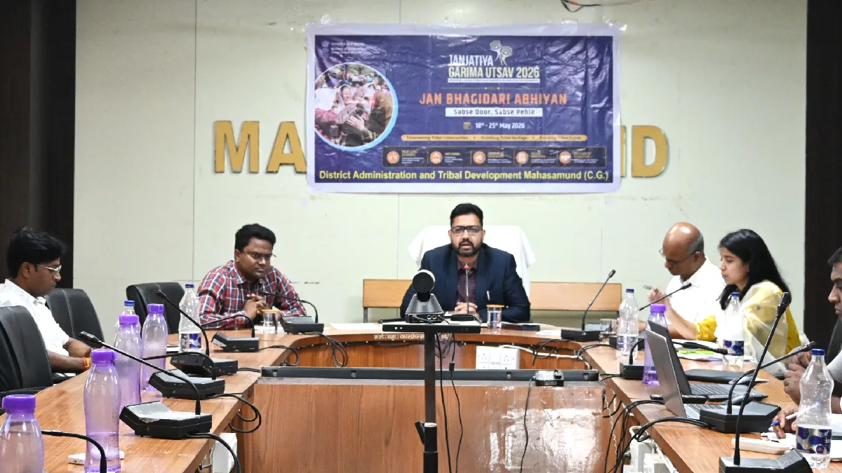 महासमुंद : कलेक्टर विनय कुमार लंगेह ने ग्राम स्तर के अधिकारि... - CG Sandesh