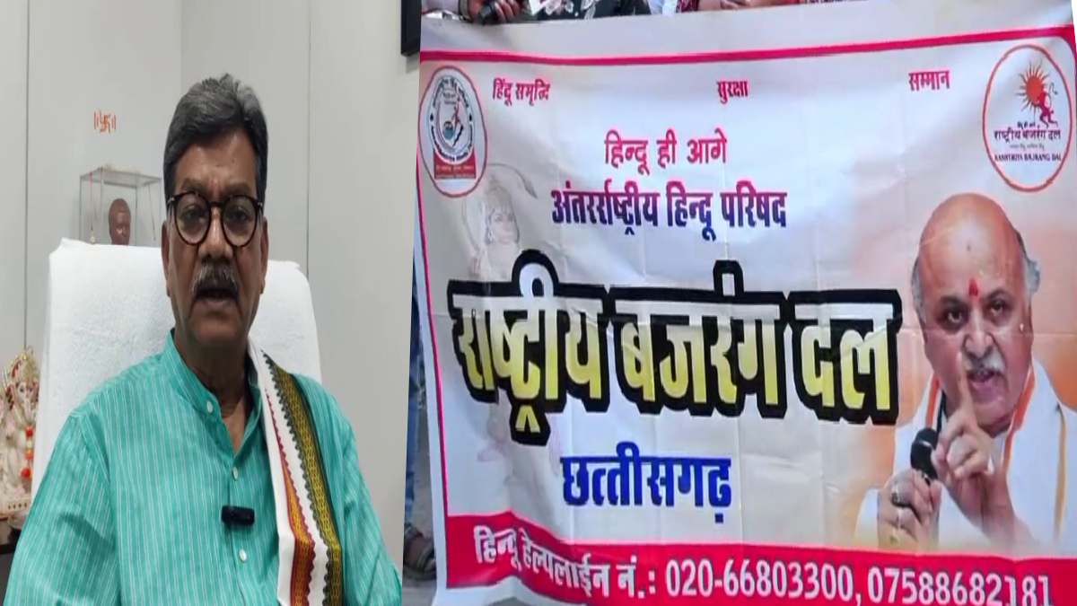 रामभद्राचार्य पर टिप्पणी को लेकर बढ़ा विवाद, राष्ट्रीय बजरंग... - CG Sandesh