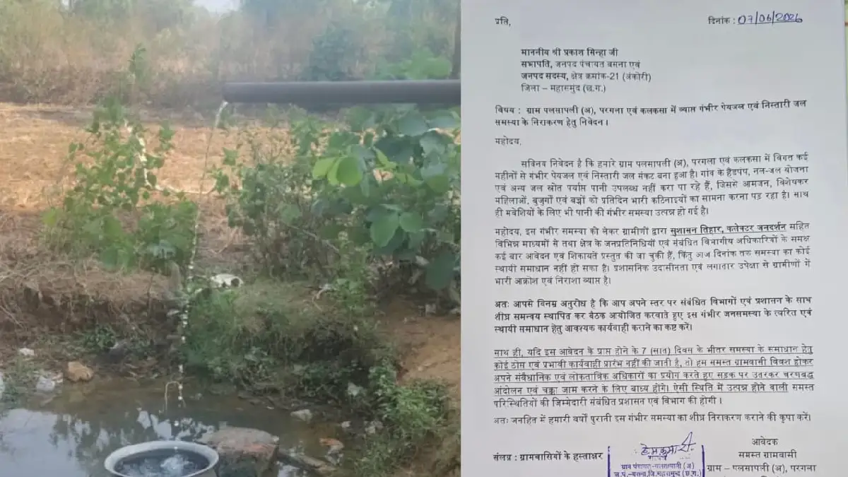 बसना : पेयजल संकट पर फूटा ग्रामीणों का आक्रोश, 7 दिन का अल्ट... - CG Sandesh